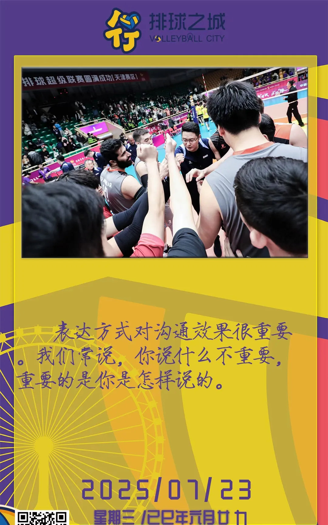 今夜迈阿密热火调整名单以备中超；内部沟通环节打磨；悬念犹存；球队文化再被提及的简单介绍